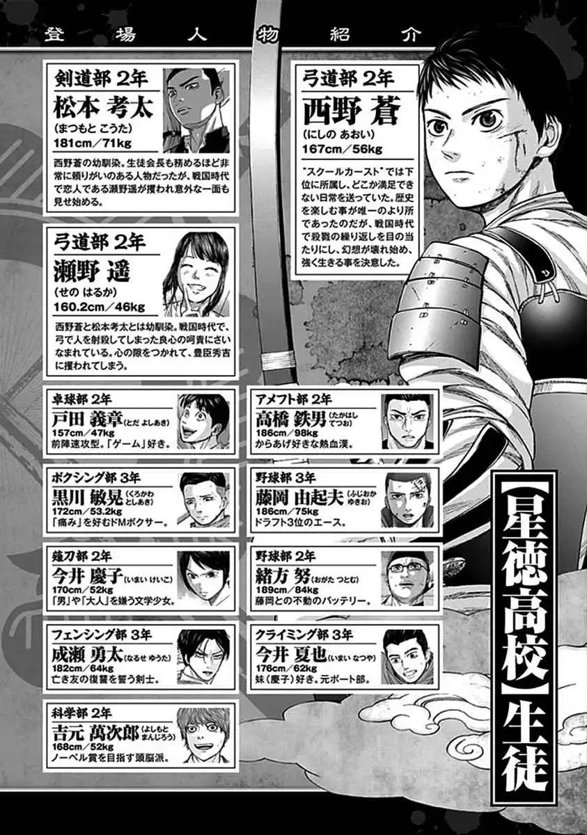 Gunjou Senki [ALL CHAPTERS] Chapter 29 4